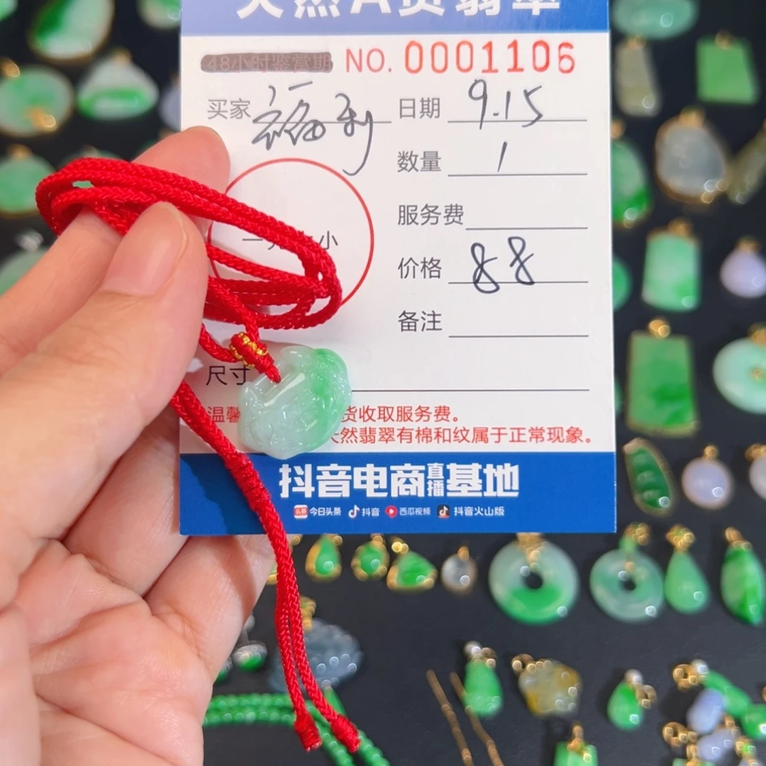 眉***所颈饰未镶嵌翡翠福牌