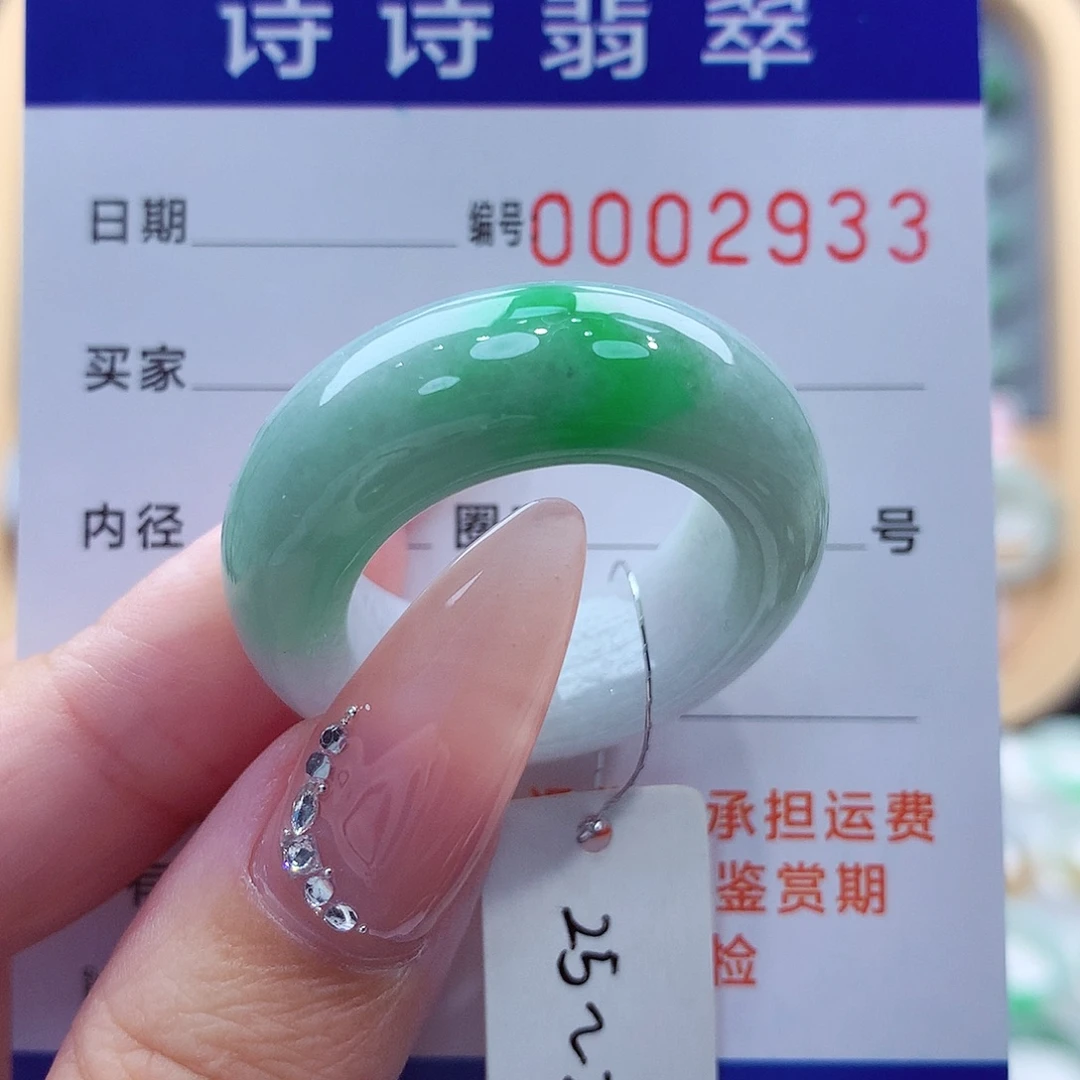 m***i翡翠未镶嵌戒指缅甸A货