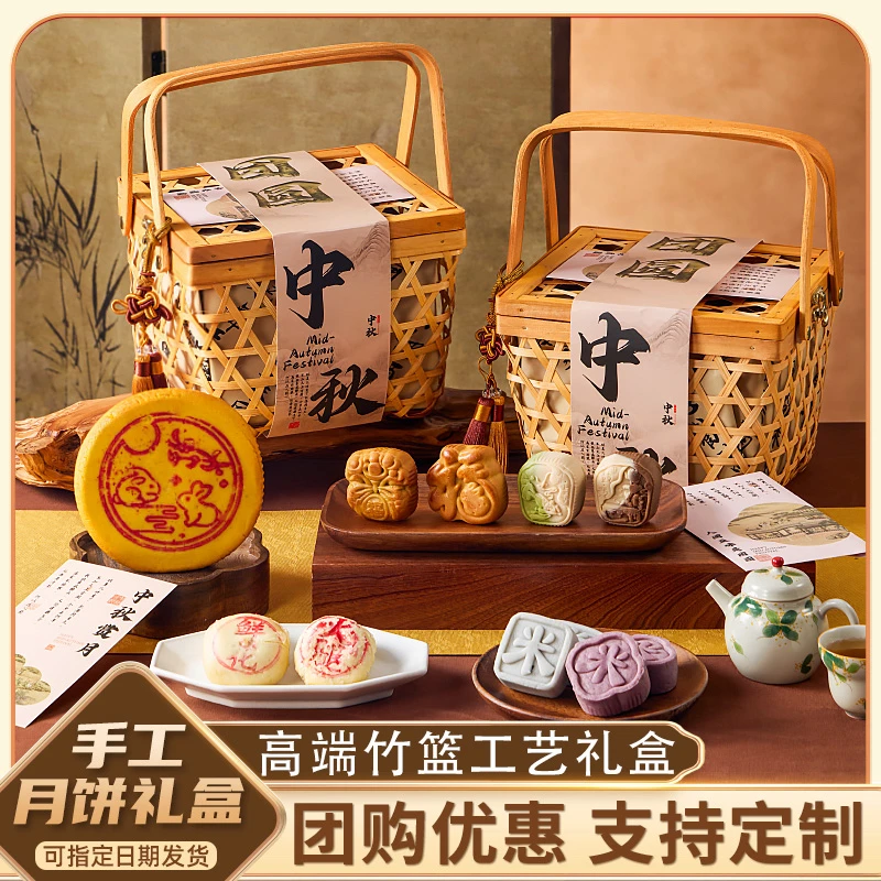 【2025新款】中秋节月饼礼盒装高档纯手工竹篮礼盒公司团购定制礼品