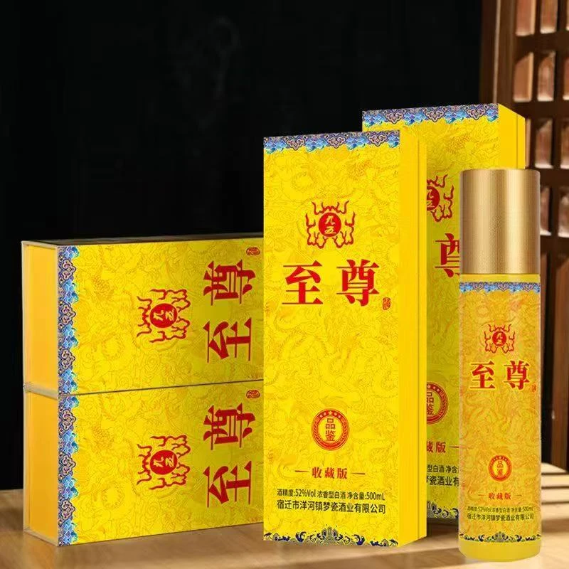 水青韵九五至尊浓香型52度白酒礼盒装52度