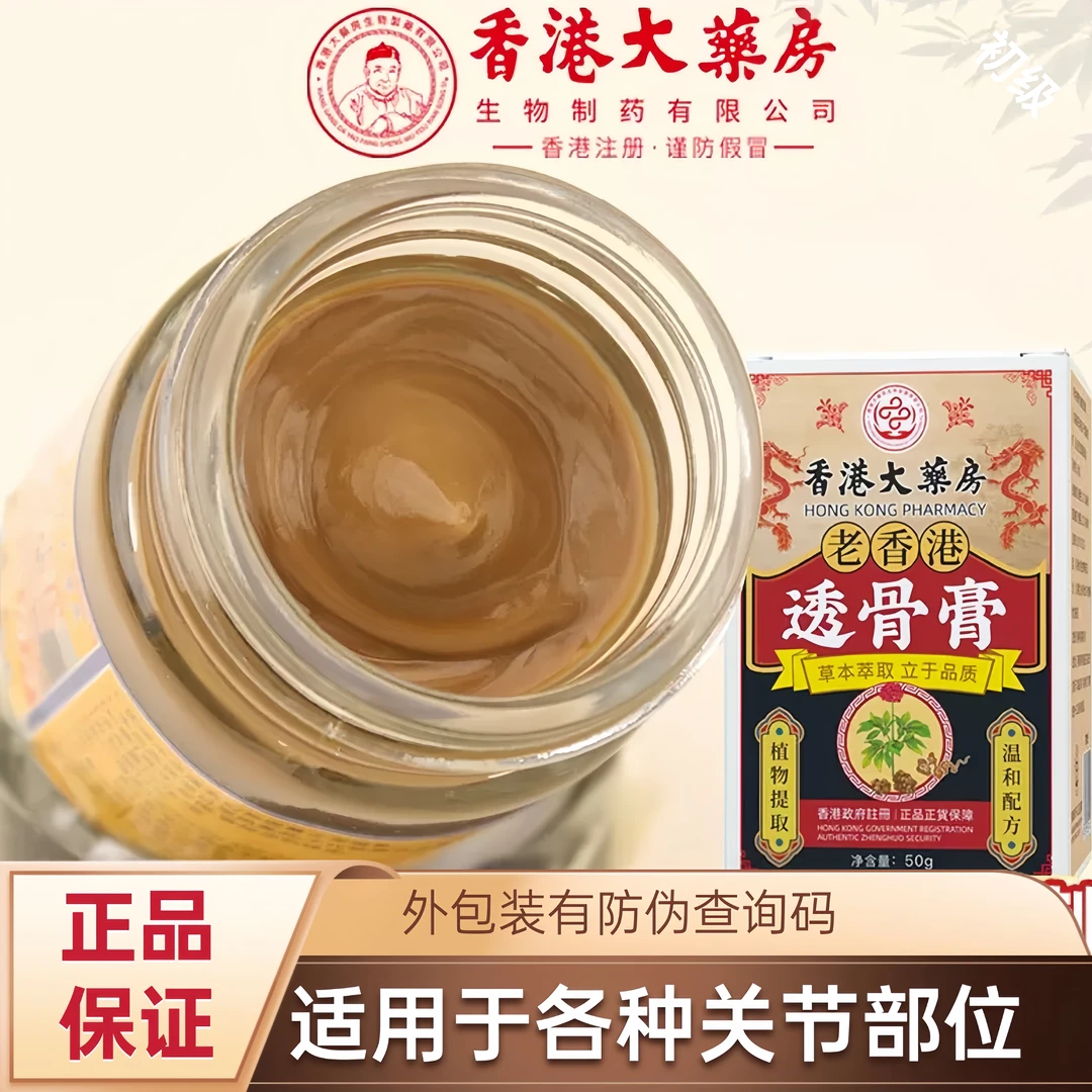 拍1️⃣发5️⃣老香港透骨膏颈肩腰腿舒缓筋络（配送：颈肩腰腿4大手法）