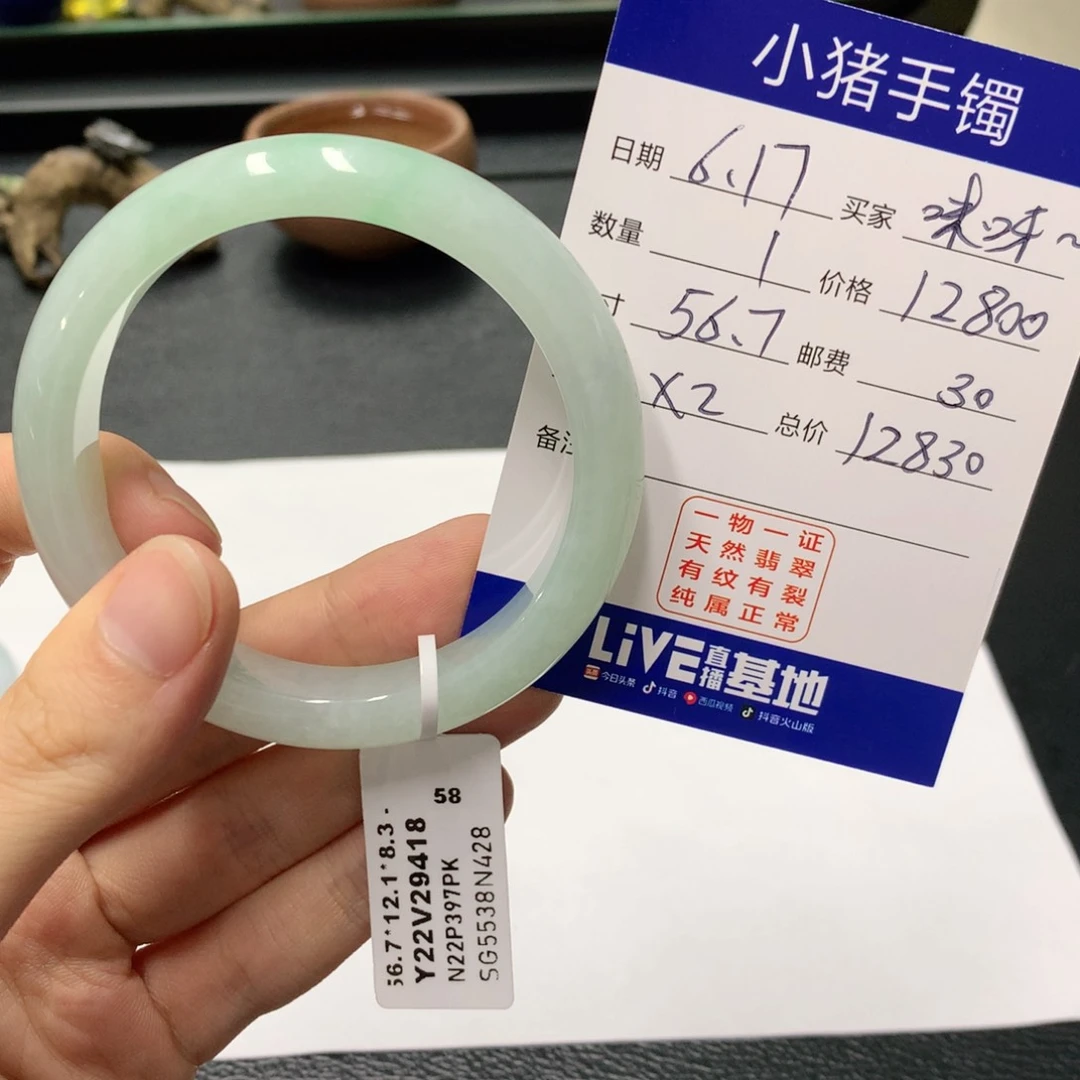 翡翠手镯未镶嵌咪*