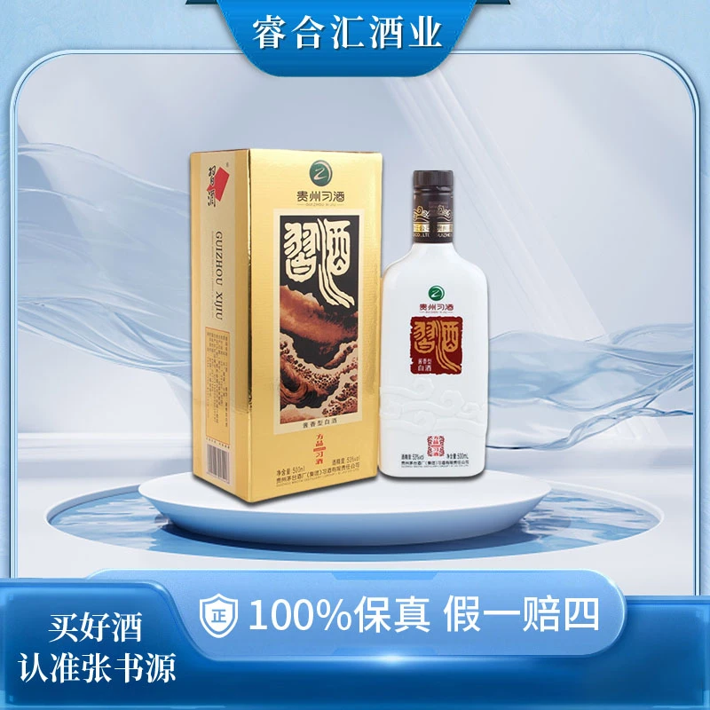 习酒17年方品酱香型白酒收藏53度500ml陈年酒老酒
