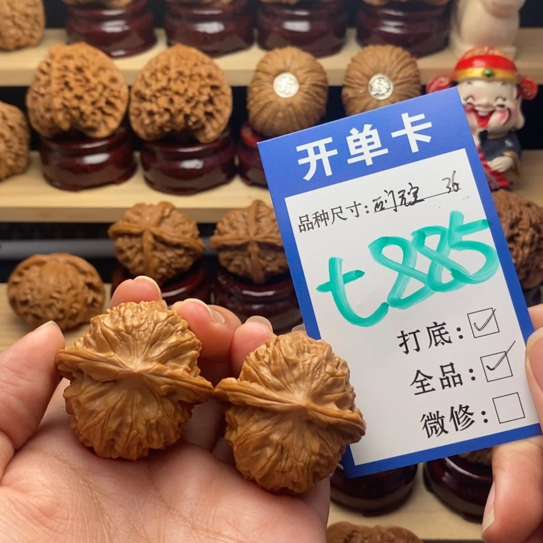 吊坠文玩核桃石门元宝36全