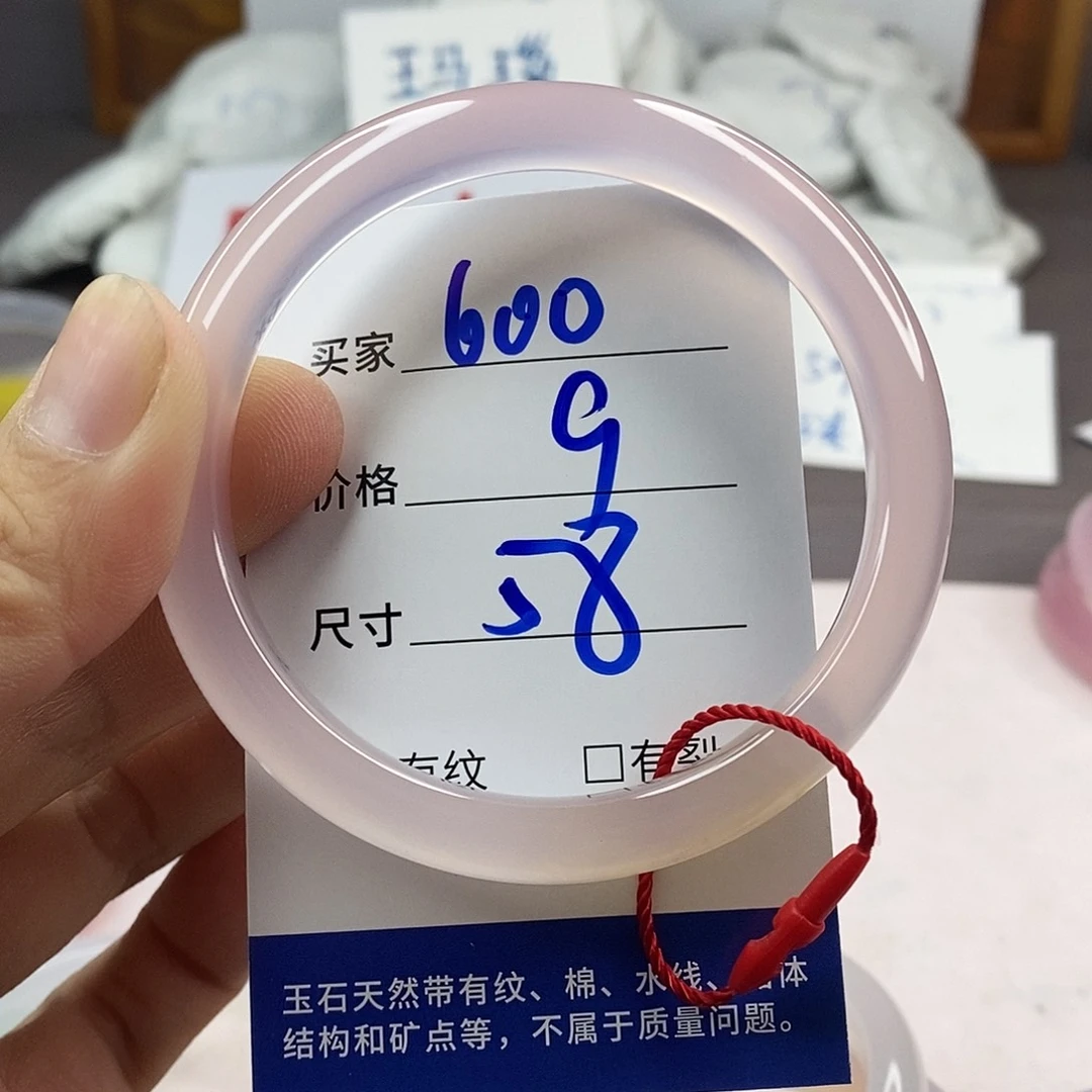 手镯玛瑙/玉髓未镶嵌600