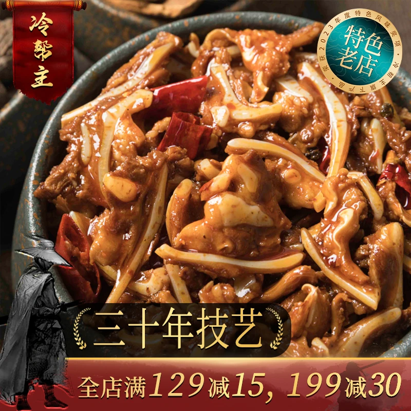 【冷吃猪脆骨】麻辣卤味软骨猪肉类零食川味小吃休闲即食熟食150g