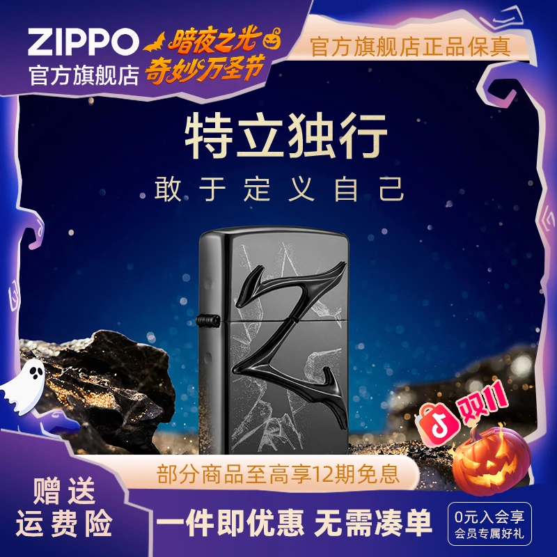 ZIPPO官方旗舰店打火机正品特立独行徽章经典潮流双11送男生礼物