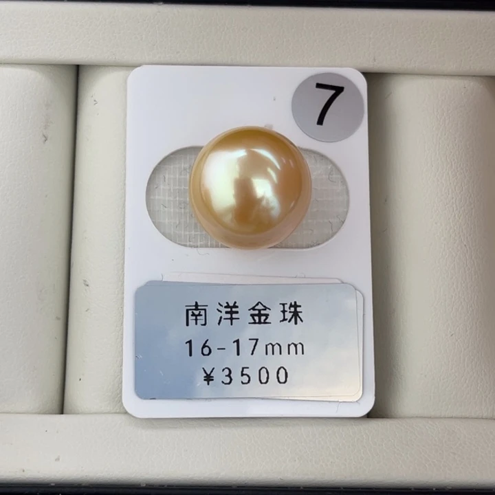 定制海水珍珠未镶嵌裸珠金珠极光浓金