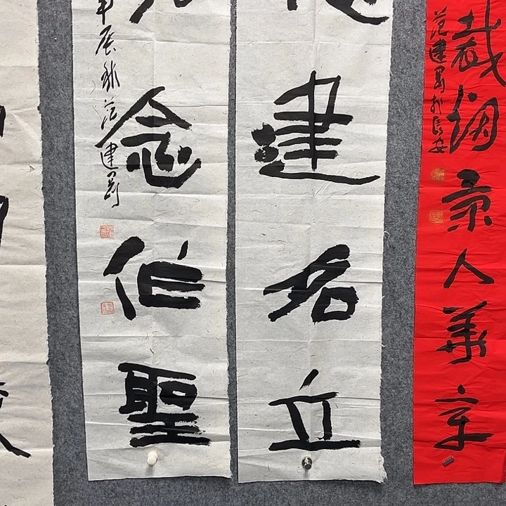 书法范建刚书法作品