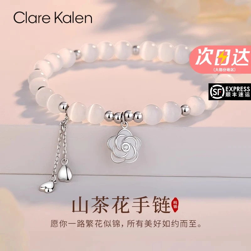 ClareKalen山茶花手链女款轻奢小众高级感手串生日礼物送女朋友