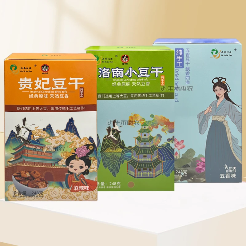 陕西洛南小豆腐干麻辣五香素食豆制品248g传统健康好吃商洛源特产