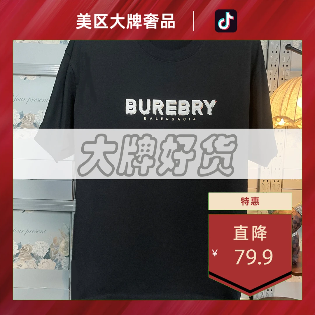 美区奢品-D845-巴黎字母-圆领宽松短袖T恤