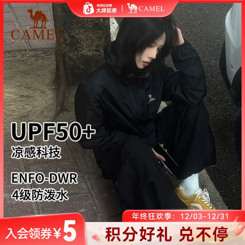 【雪壳】骆驼防晒衣爆款2025夏季新款upf50+防晒防泼水运动外套6016
