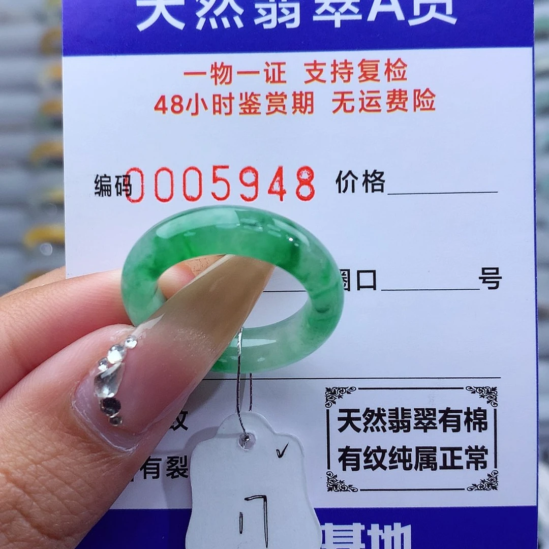 翡翠戒指未镶嵌天然