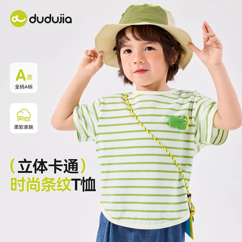 【现货】嘟嘟家儿童宝宝夏季卡通百搭经典条纹短袖T恤D5BTX006新品