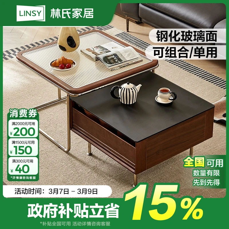 林氏家居复古不占地方的茶几客厅2024新款轻奢高级感UM2L ZH家用