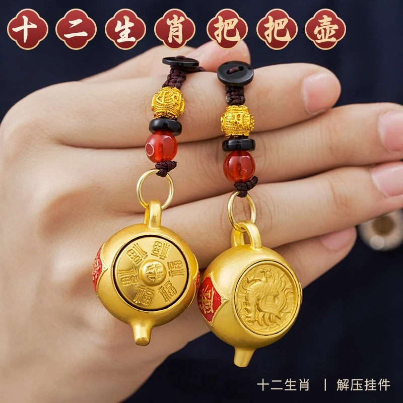 把把壶十二生肖转转钥匙扣挂件手把件包包钱车包配饰2025配饰