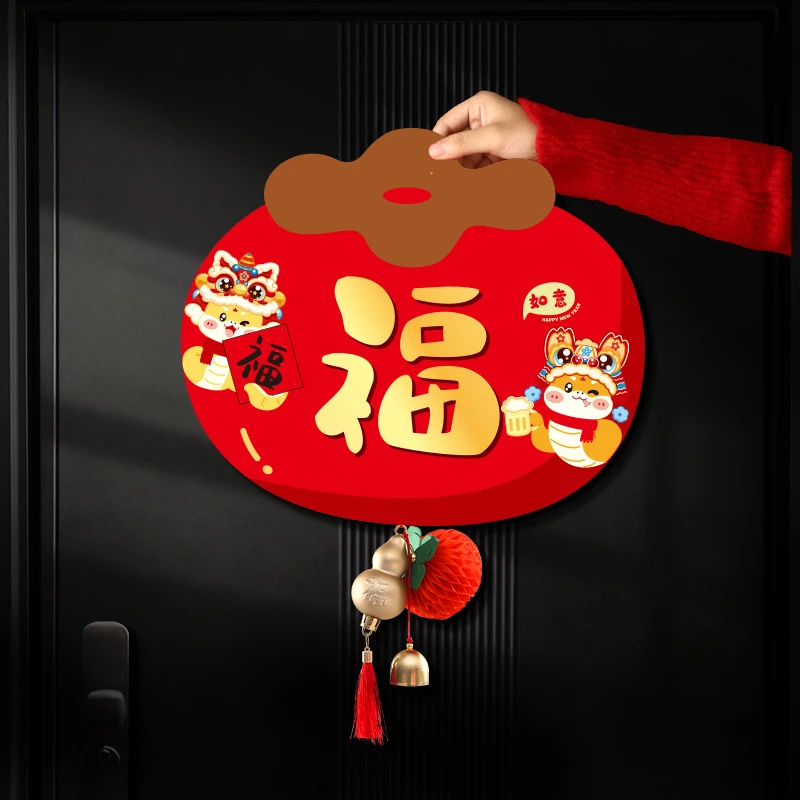 福字贴创意挂饰2025新年装饰品春节新款布置过年入户门贴铃铛挂件