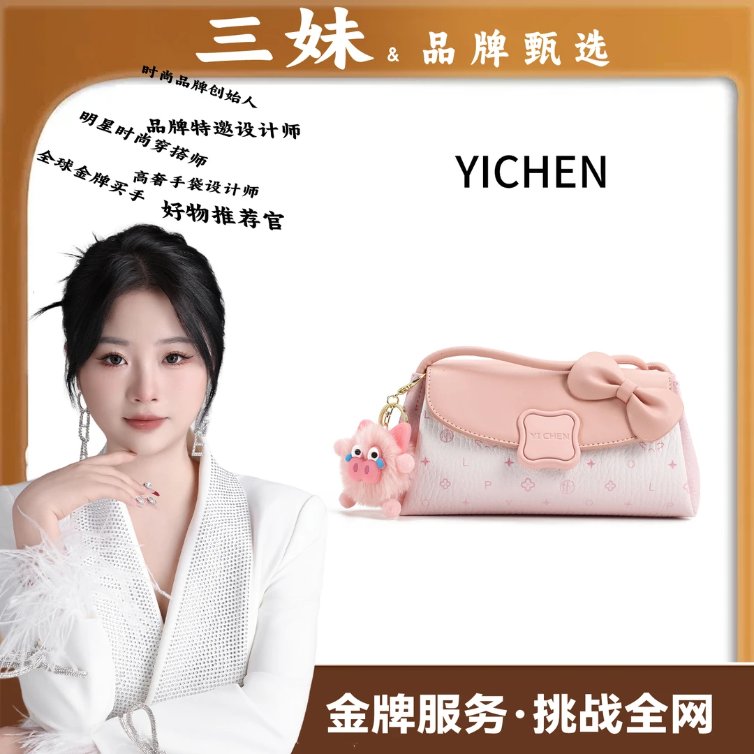 【三妹设计师款】可爱百搭斜挎小包法棍单肩包（赠挂饰）23390