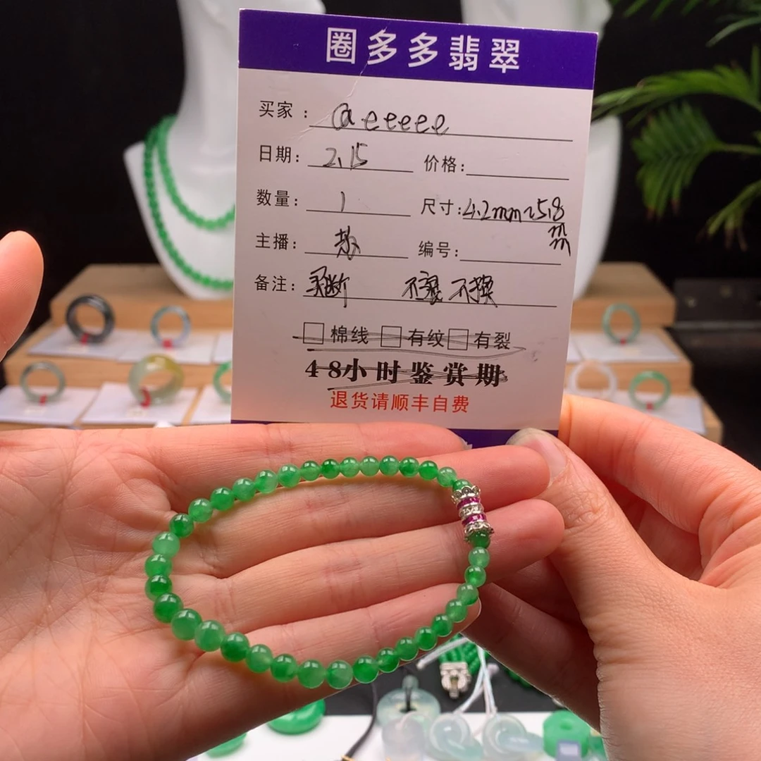 翡翠手链未镶嵌@****e天然缅甸A货翡翠