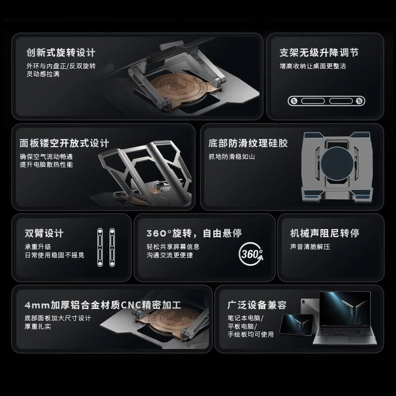 【360°旋转】联想拯救者雪刃旋转支架Z360度旋转升降笔记本支架