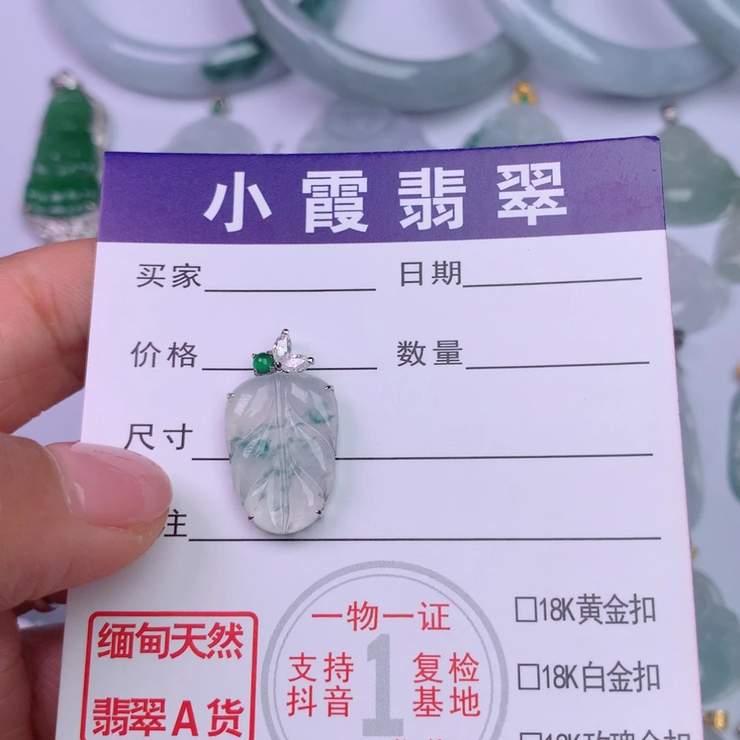 Z***）翡翠未镶嵌颈饰缅甸翡翠A货