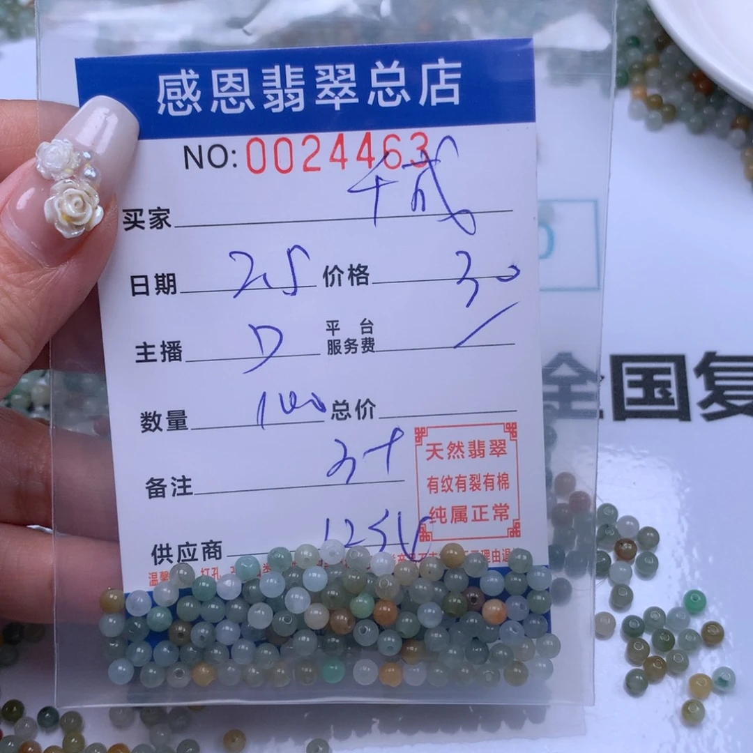 翡翠手链足铂镶嵌千*林