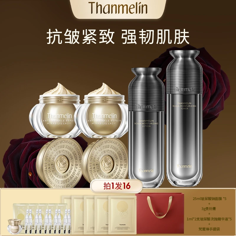 【双节同庆】梵蜜琳贵妇膏玻色因水乳保湿亮润养淡化细纹干纹养肤
