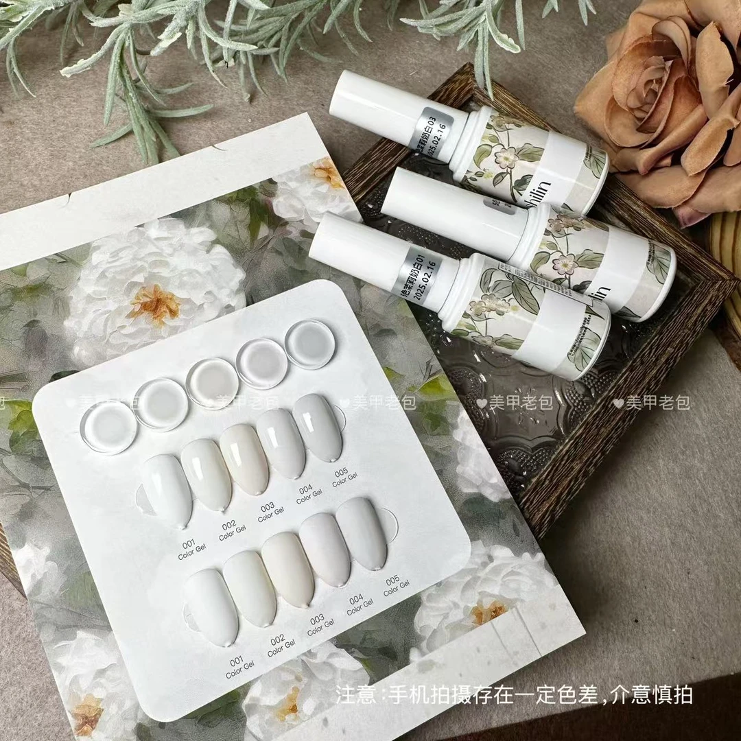 【不带色板】茉莉奶白5色套装·yunshilin甲油胶12ml（不可补色）