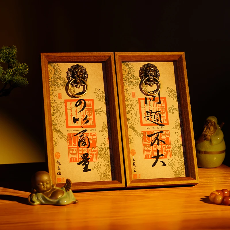 问题不大新中式书法桌面摆件创意办公室字画摆台国潮装饰画框相框