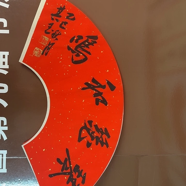 书法书法作品多次获奖