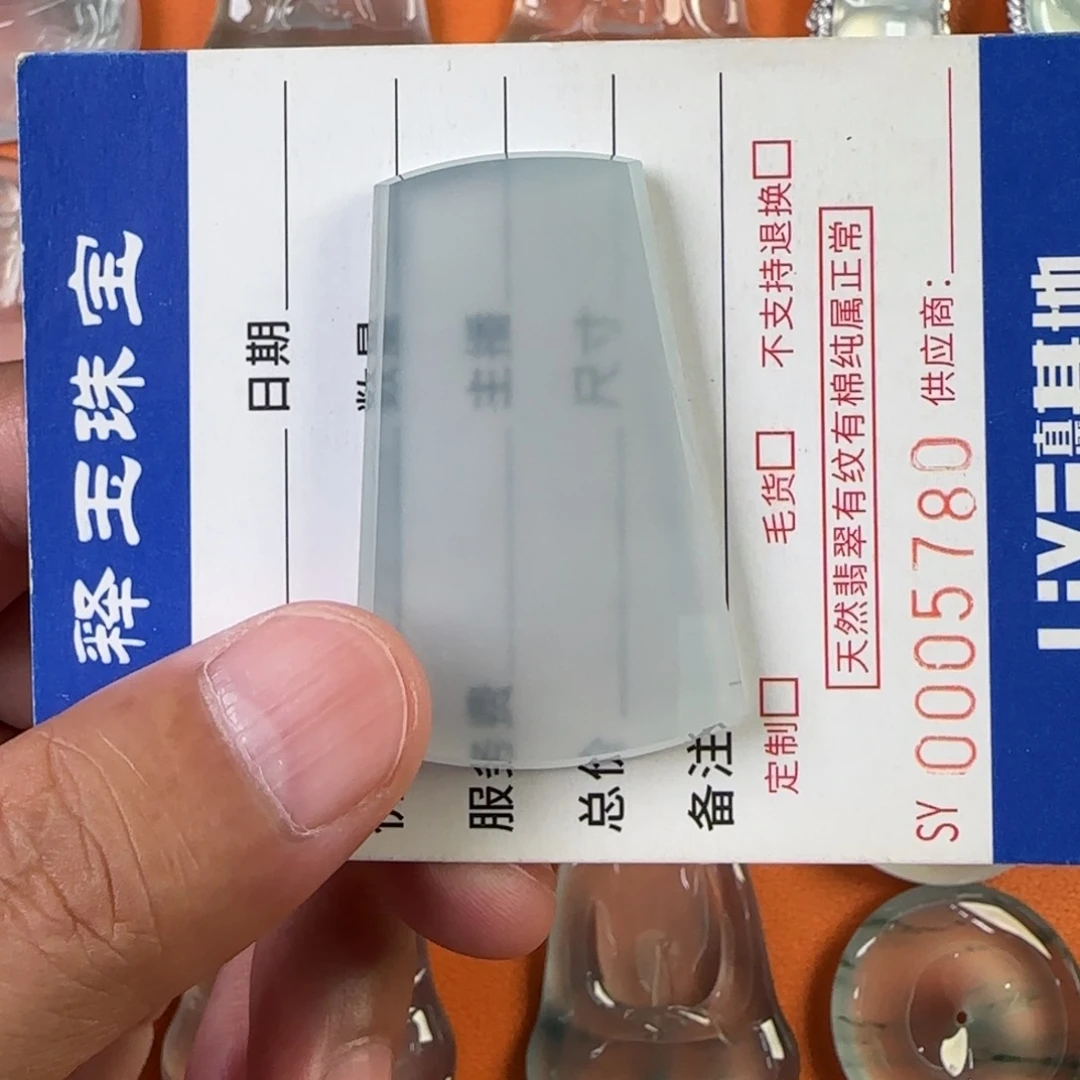 定制翡翠未镶嵌天然