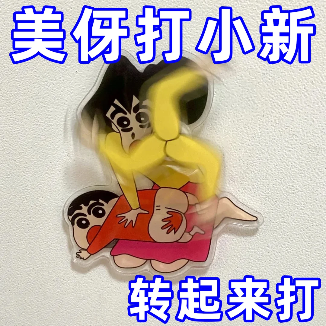 旋转冰箱贴蜡笔小新周边个性创意美伢妈妈打小新打屁股磁吸装饰品