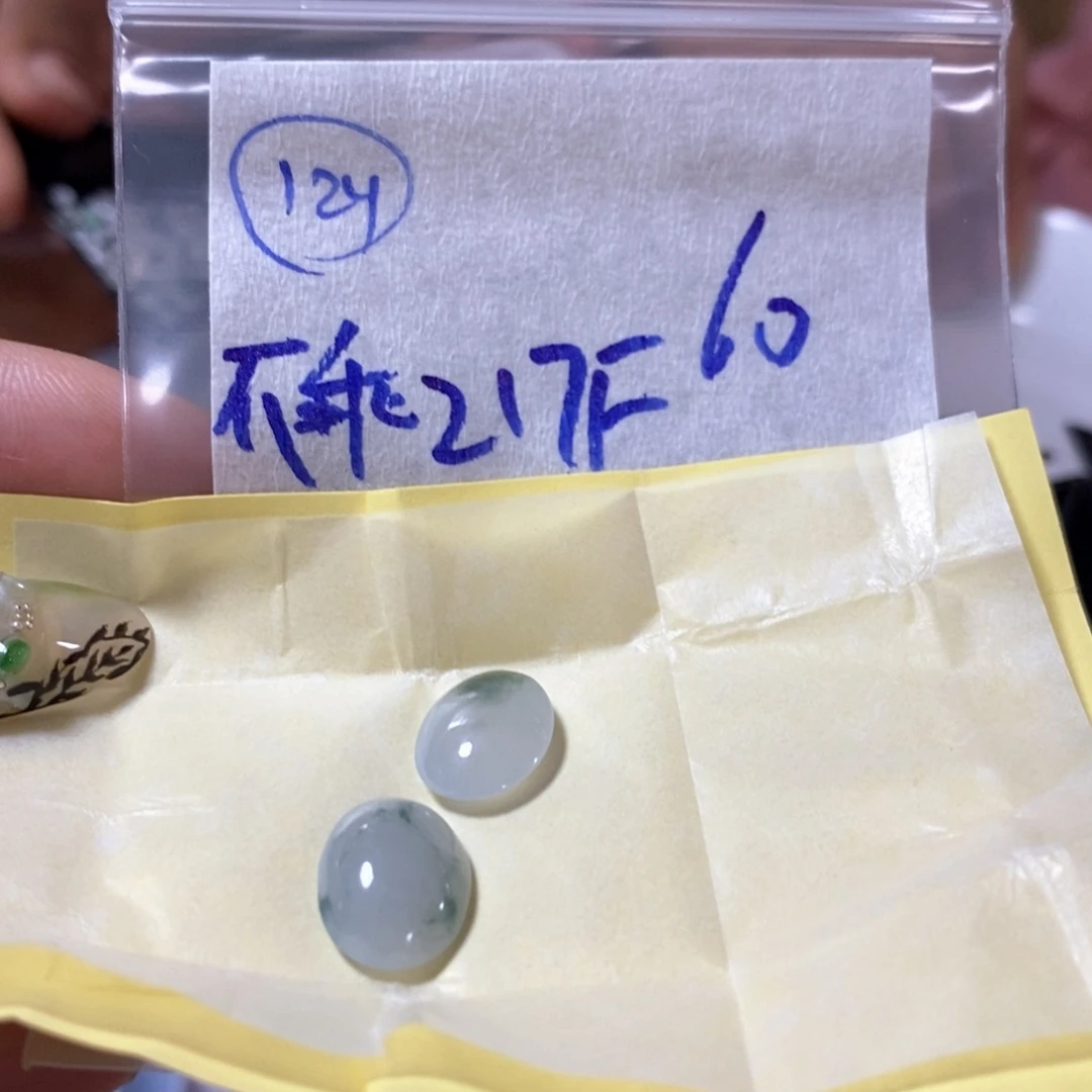 定制翡翠未镶嵌不***坏不