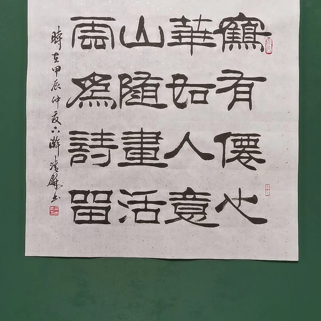 辉***9书法宿同彬书法作品纯手写