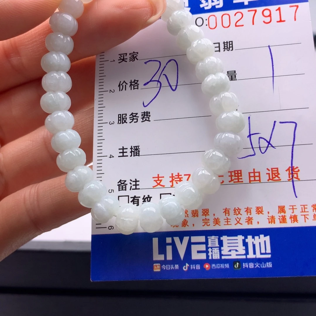 翡翠未镶嵌手链多样性