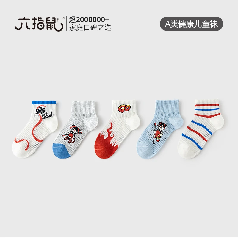 六指鼠春夏哪吒新款童袜轻薄大网眼透气运动弹卡船哪吒魔童