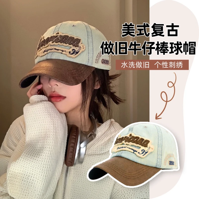 美式复古牛仔棒球帽女显白显脸小时尚做旧个性软顶鸭舌帽户外遮阳