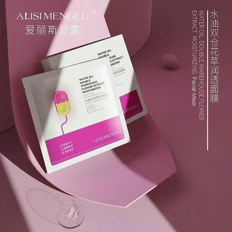 AILISIMENGLU/爱丽斯梦露水油双仓花萃润透保湿提亮紧致修护面膜