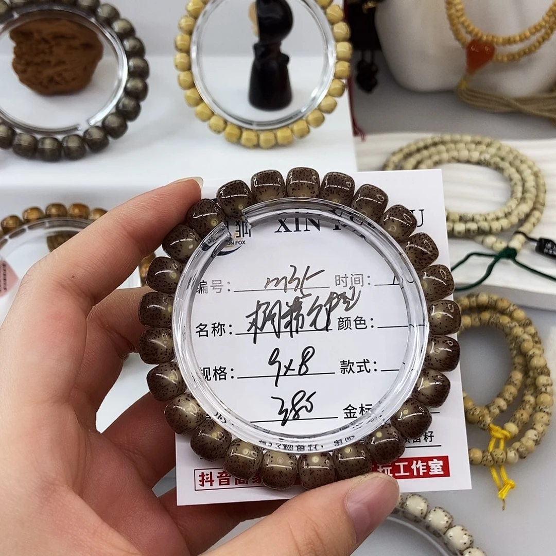 星月菩提手串卡9橘粉冰牛毛星m35