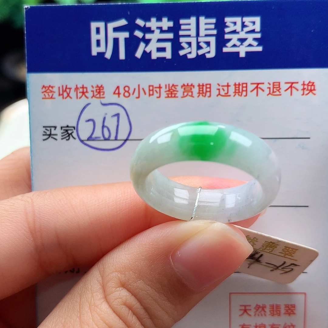 未镶嵌戒指翡翠14 15圈