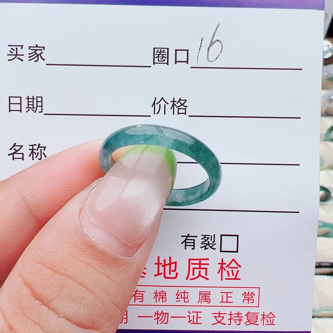 未镶嵌戒指翡翠天然翡翠