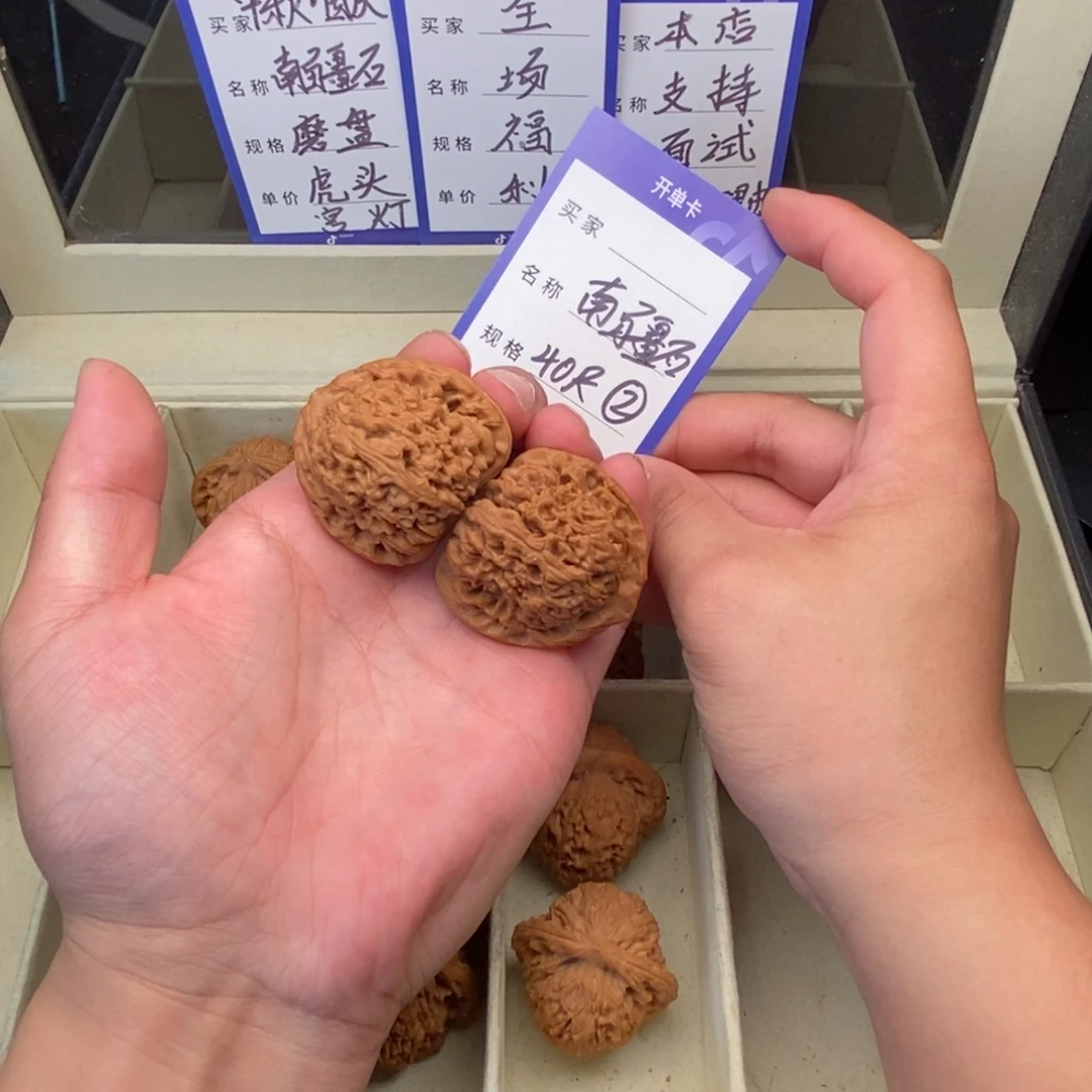 把件文玩核桃南疆石（40尺寸）