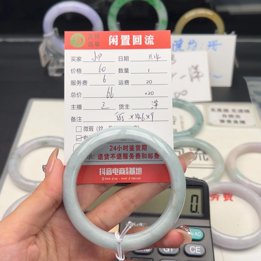 未镶嵌手镯翡翠小***音