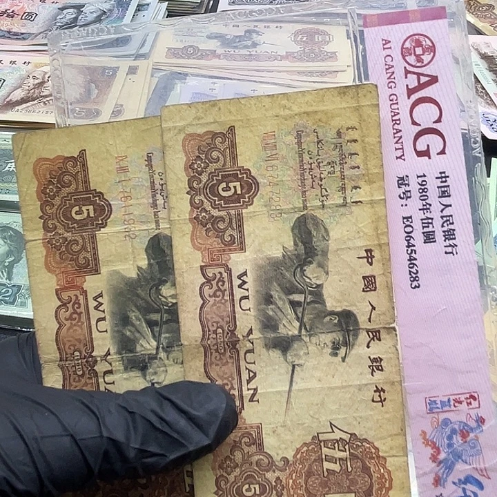 退市纸币原图发货三套5元旧2张283.932