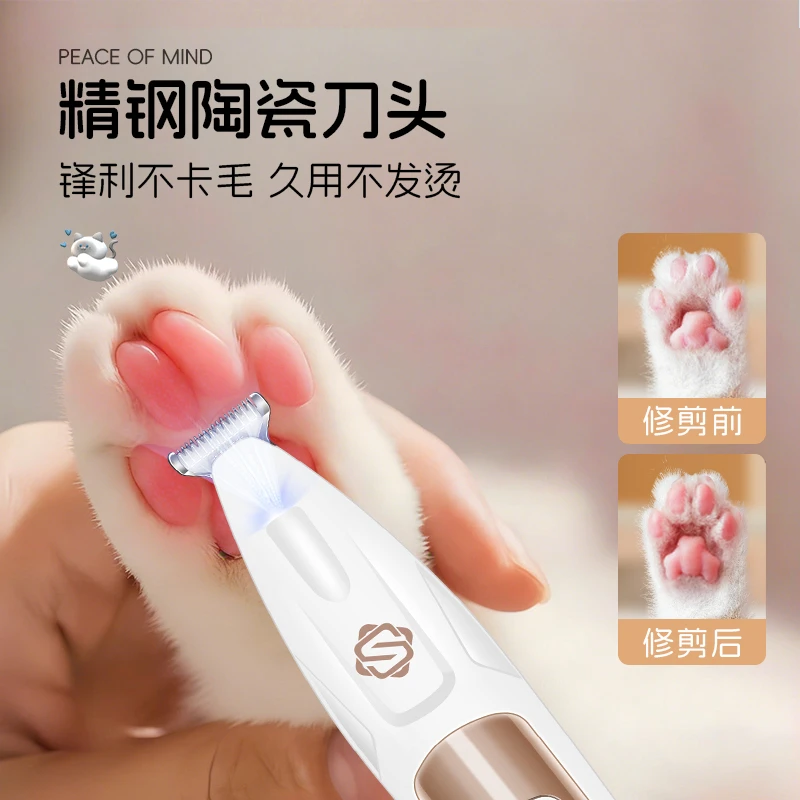 【桑鹤】宠物脚毛器剃毛器美容剪陶瓷钛金刀头狗狗猫咪专用局部剪
