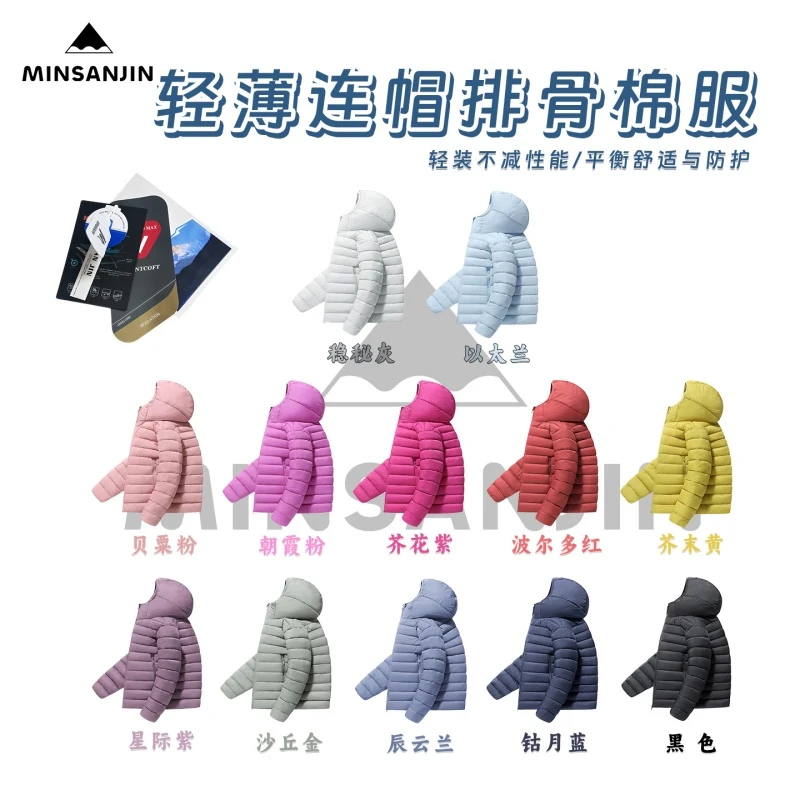 【25新品】 【PLantcoft·p棉】轻量化连帽冬季防水保暖排骨棉服