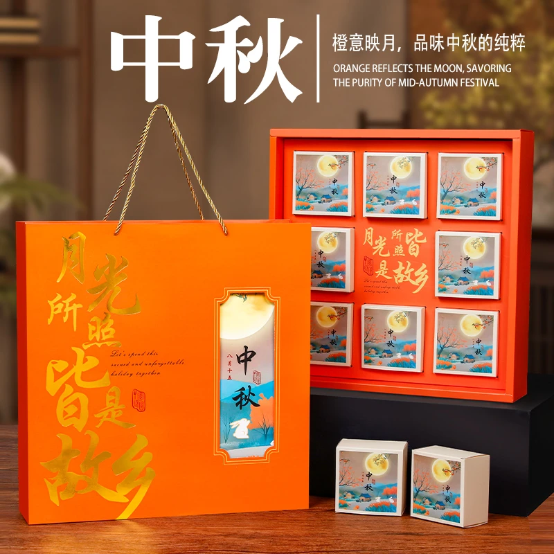 中秋月饼礼盒包装国潮盒装高档创意手提中国风月饼礼品盒空盒定制