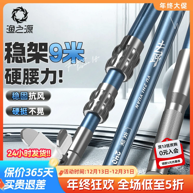 渔之源炮台支架钓鱼竿架大物鱼竿支架钓箱台钓地插碳素支架杆手竿