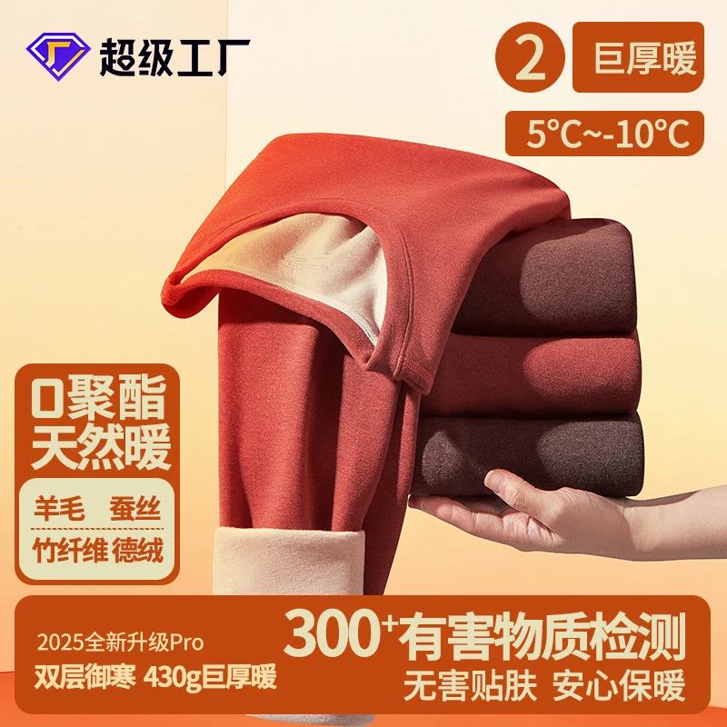 【巨厚暖】2025新款秋冬保暖内衣蚕丝羊毛女士加绒加厚打底套装